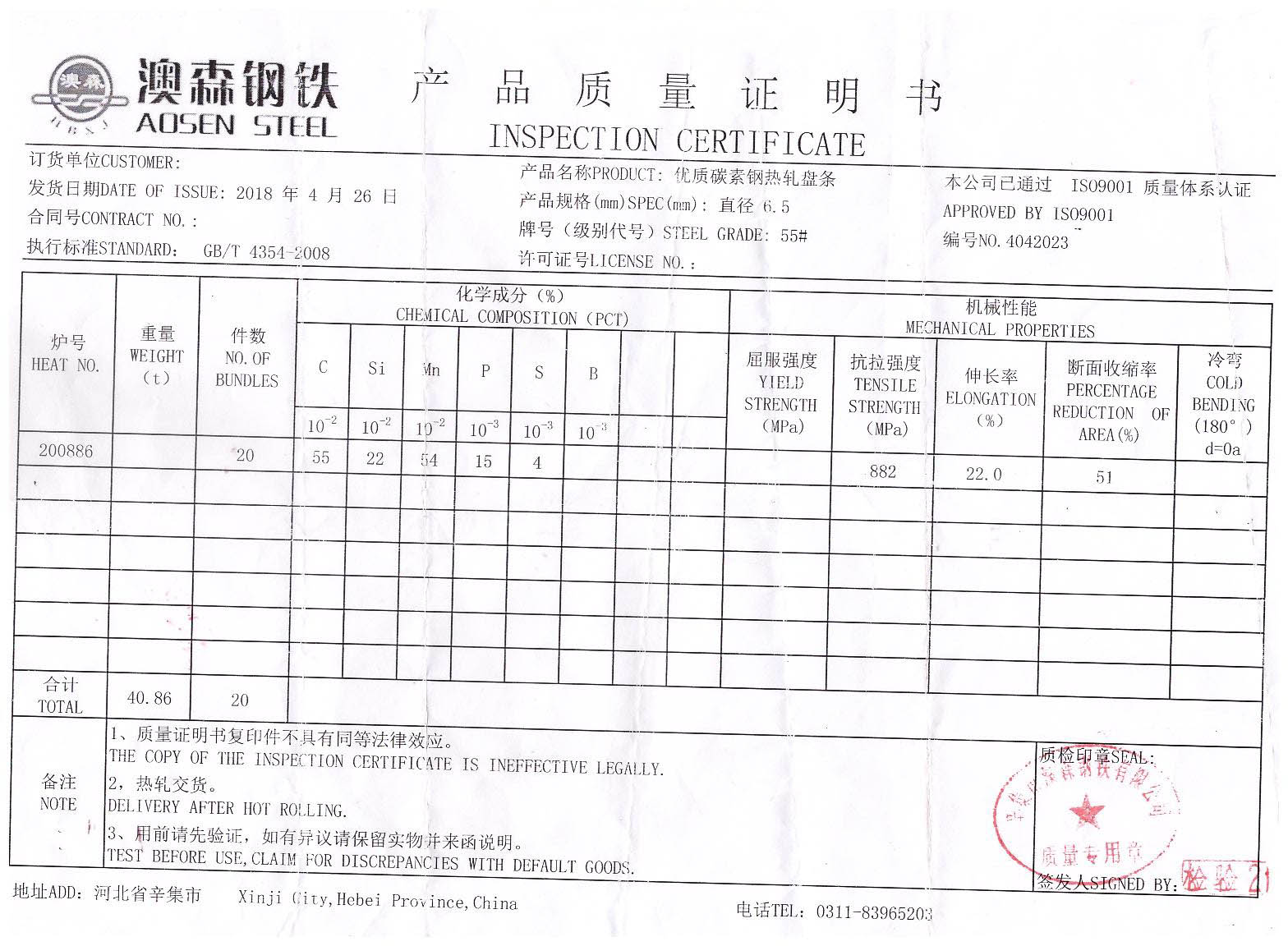 Steel Raw Matrial Certificate